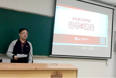 華中科技大學開啟留學E講堂，助力學生規劃自費出國留學之路
